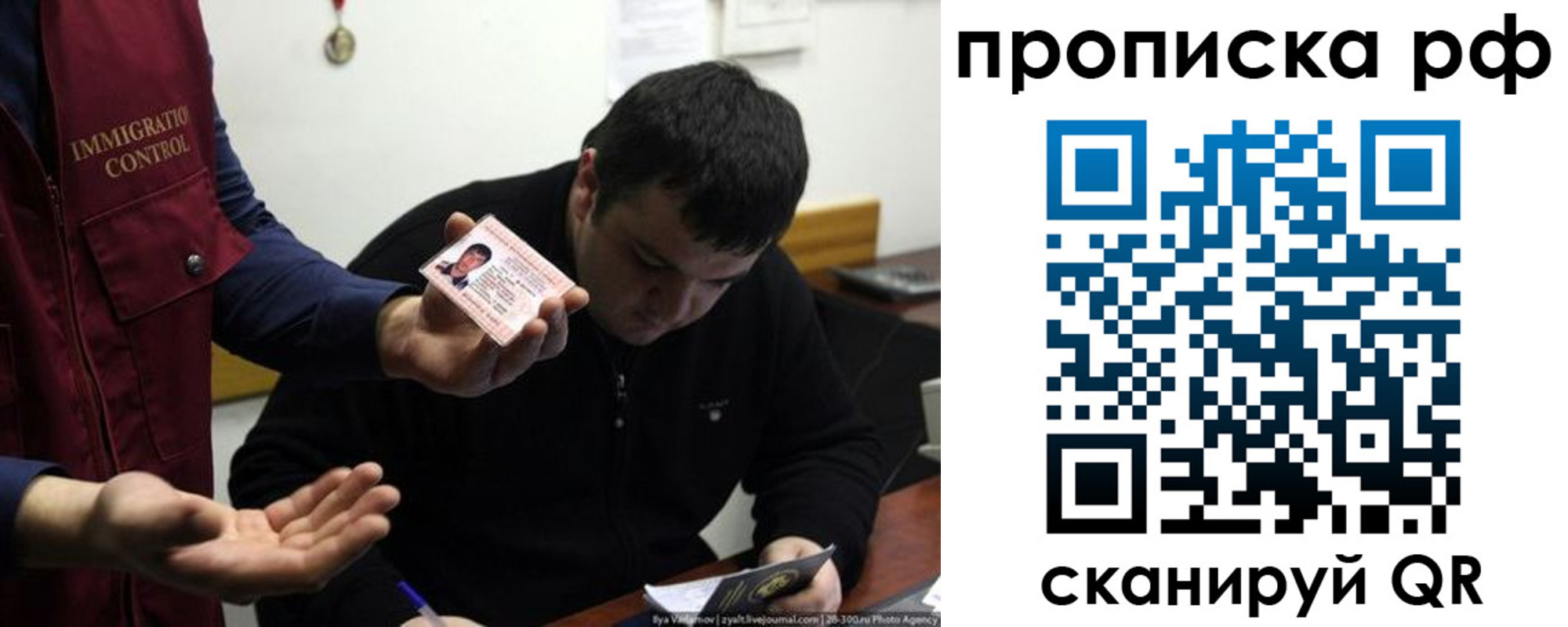 прописка штамп в Раменском
