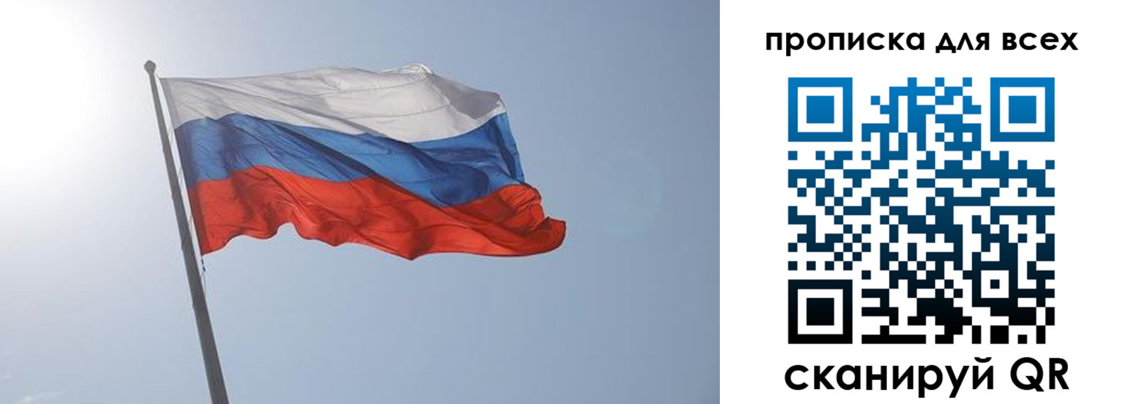 прописка штамп в Раменском
