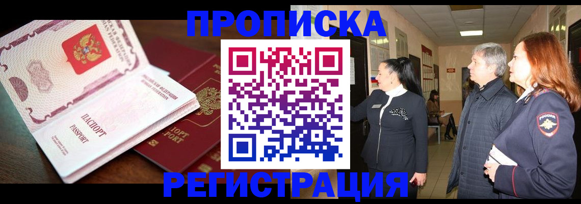 найти адрес прописки в Раменском
