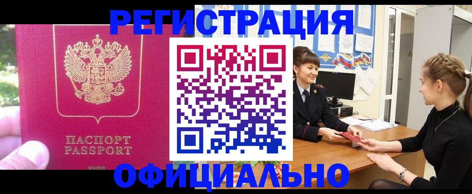 временная регистрация 2025 в Раменском