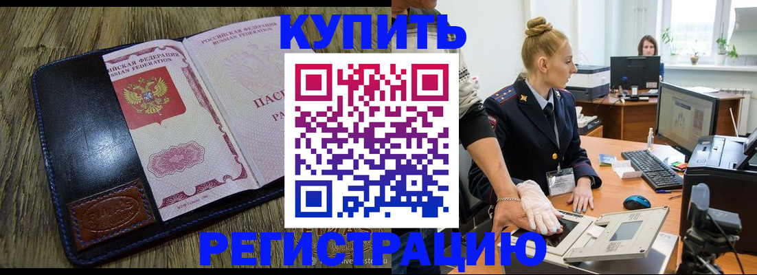 пропишу в квартире в Раменском