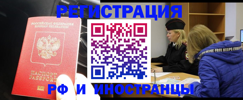 регистрация в Раменском