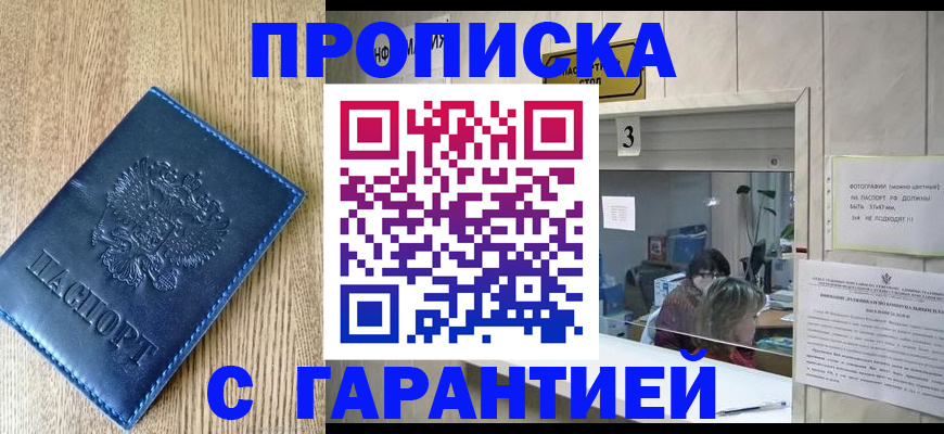 временная регистрация госуслуги в Раменском