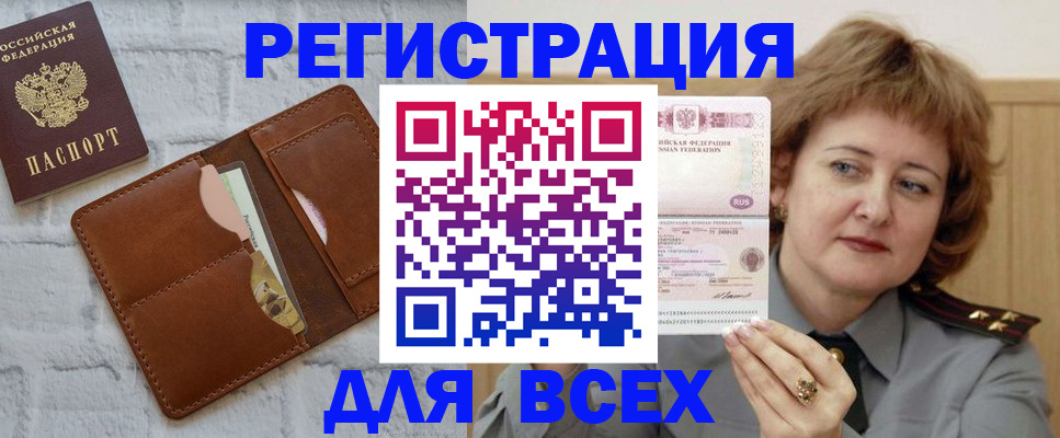 прописка гарантия в Раменском