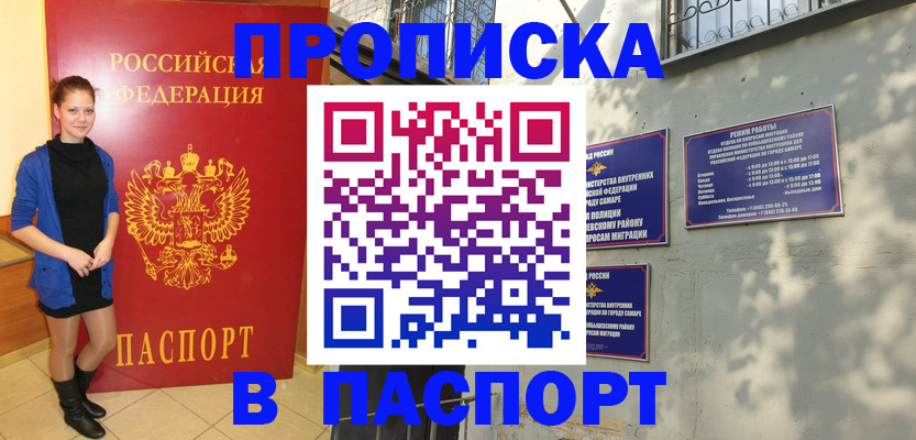 миграционный учет в Раменском