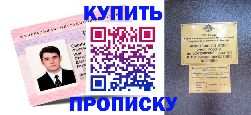временная регистрация госуслуги в Раменском