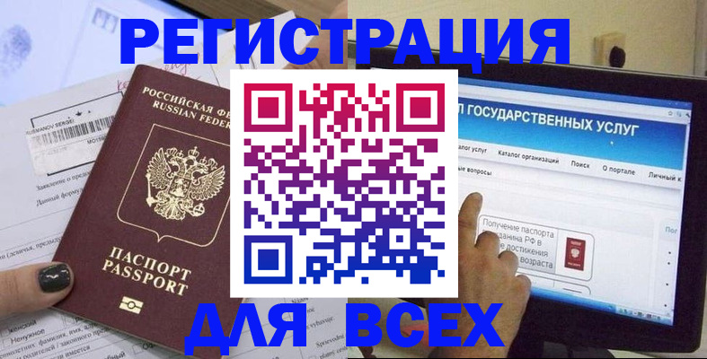 прописка для кредита в Раменском