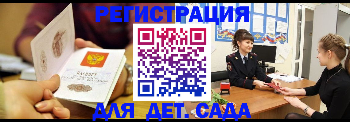 временная регистрация адрес в Раменском